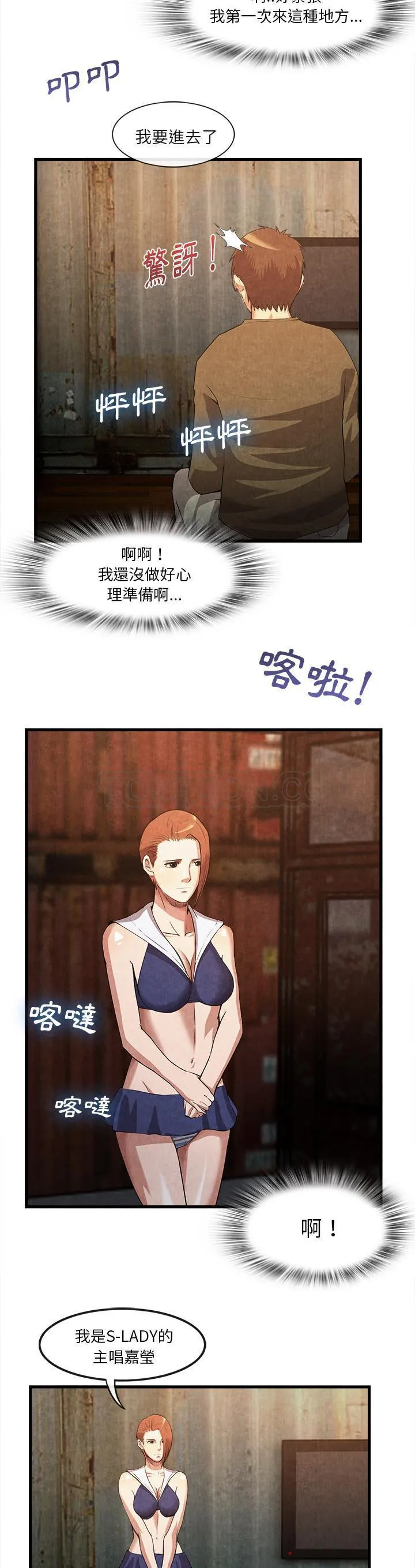 去幸岛 第32章 第7页