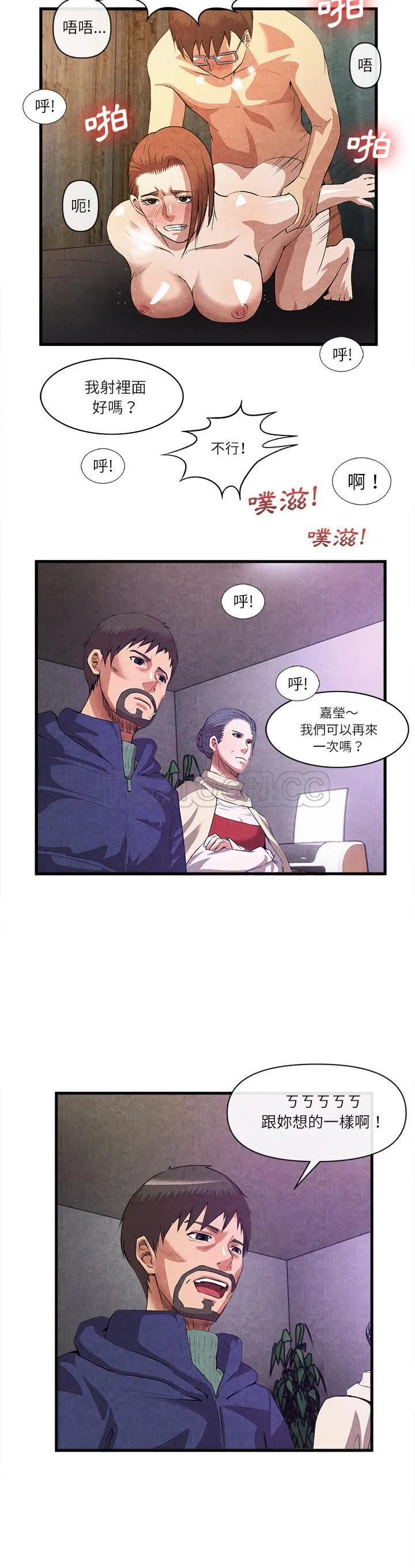 去幸岛 第32章 第25页
