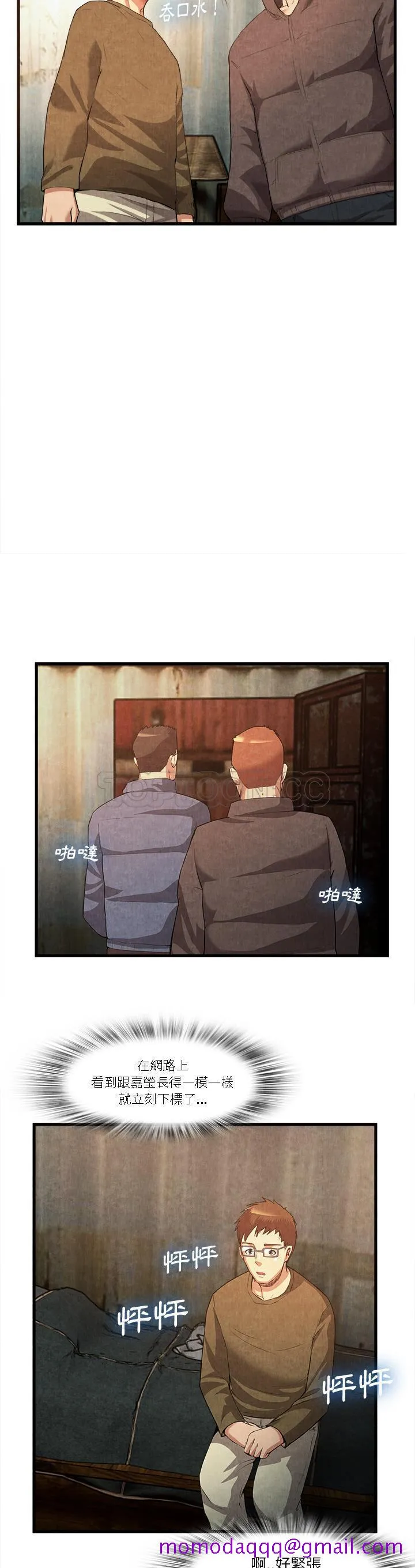 去幸岛 第32章 第6页