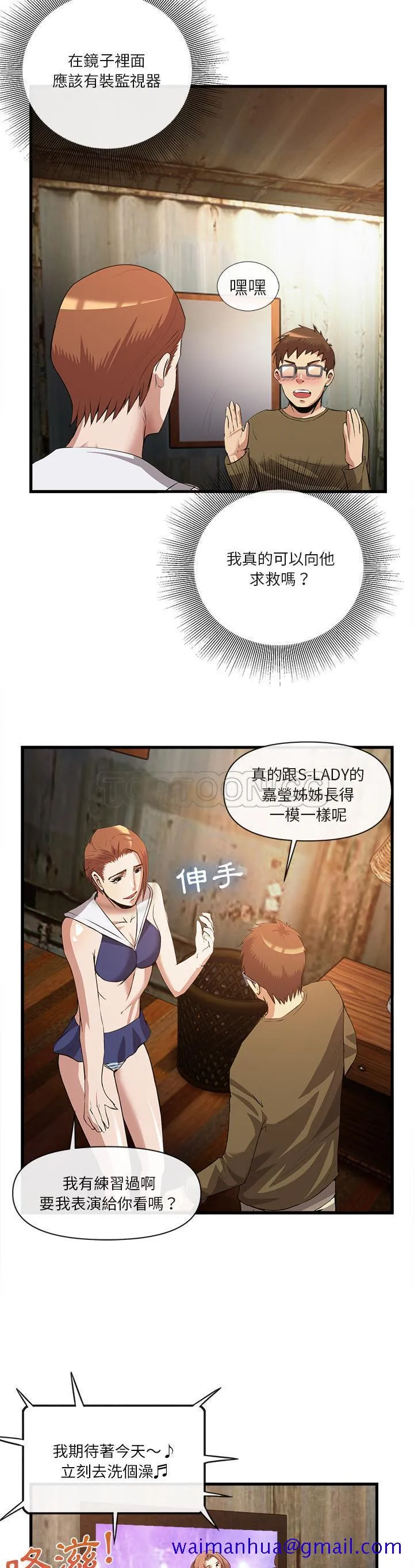 去幸岛 第32章 第11页