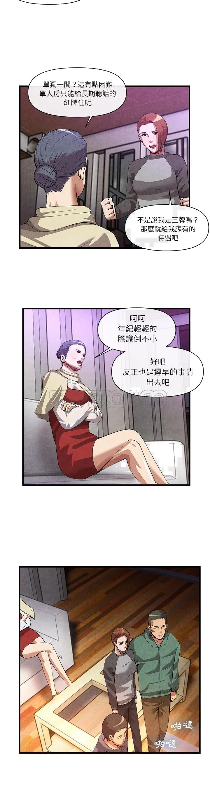 去幸岛 第32章 第30页