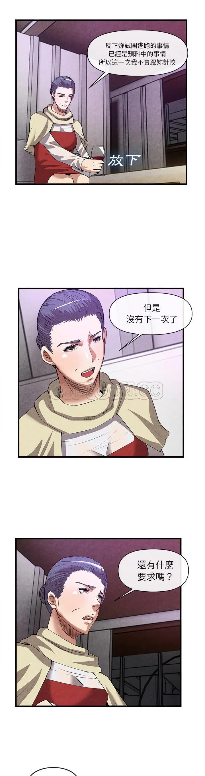 去幸岛 第32章 第28页