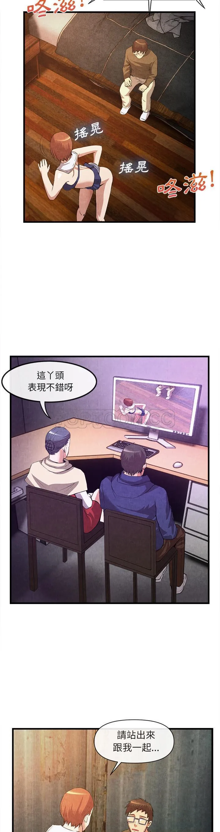 去幸岛 第32章 第13页