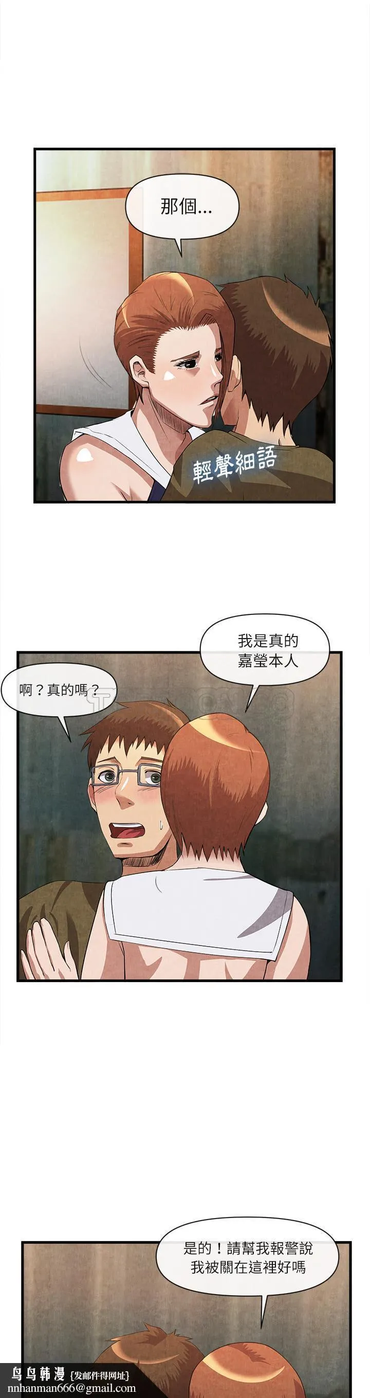 去幸岛 第32章 第17页