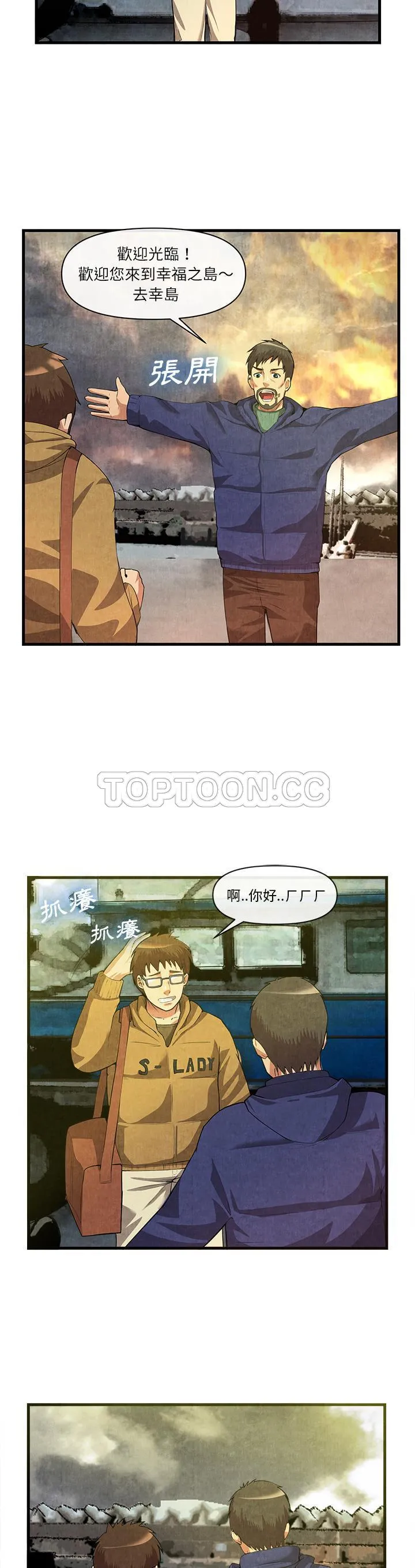 去幸岛 第32章 第2页