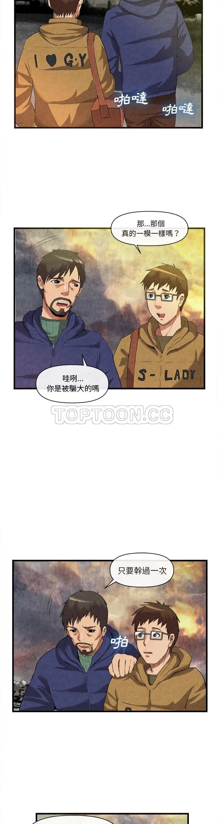 去幸岛 第32章 第3页