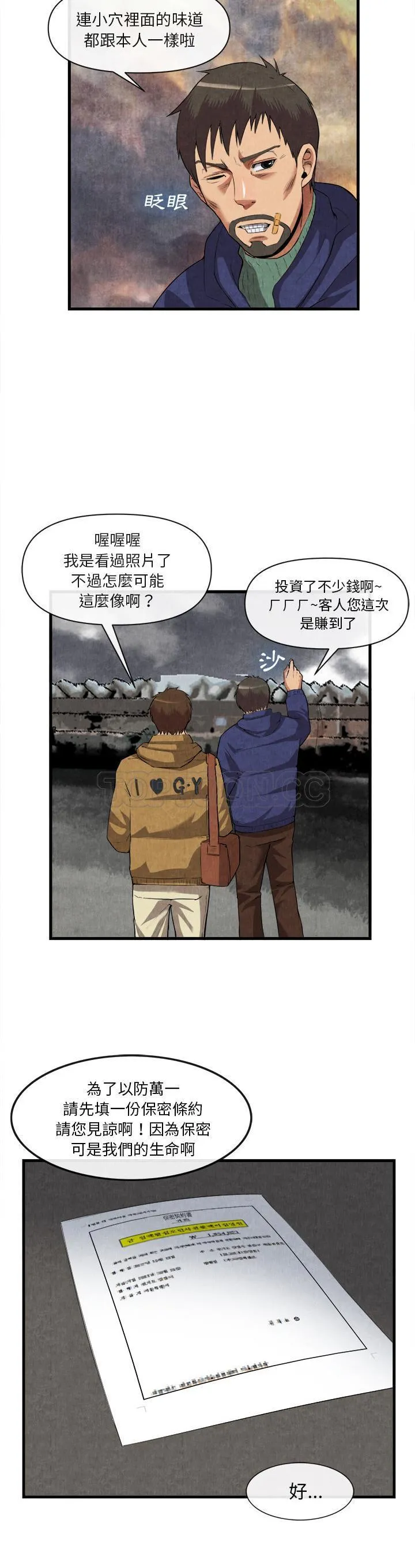 去幸岛 第32章 第4页