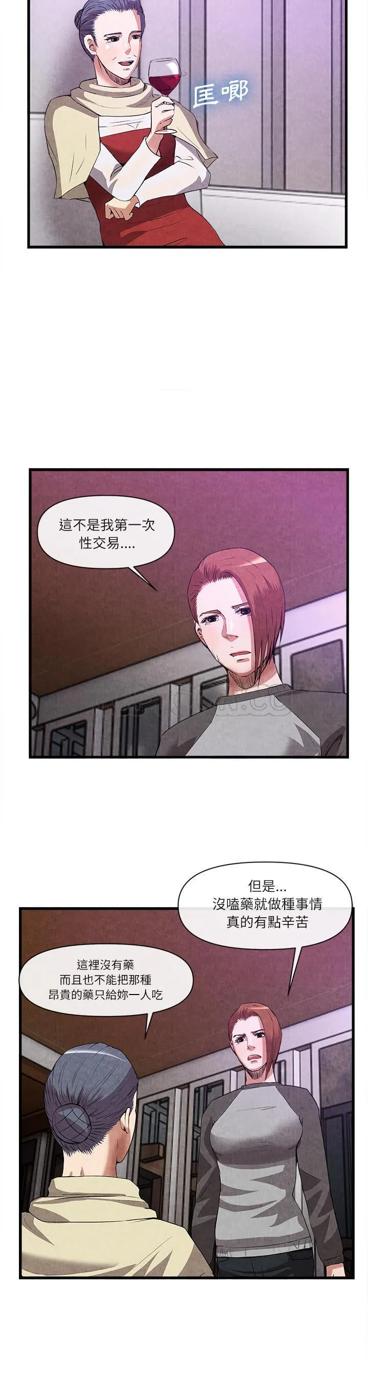 去幸岛 第32章 第27页