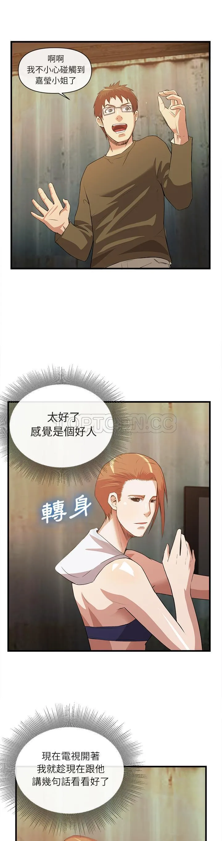 去幸岛 第32章 第15页