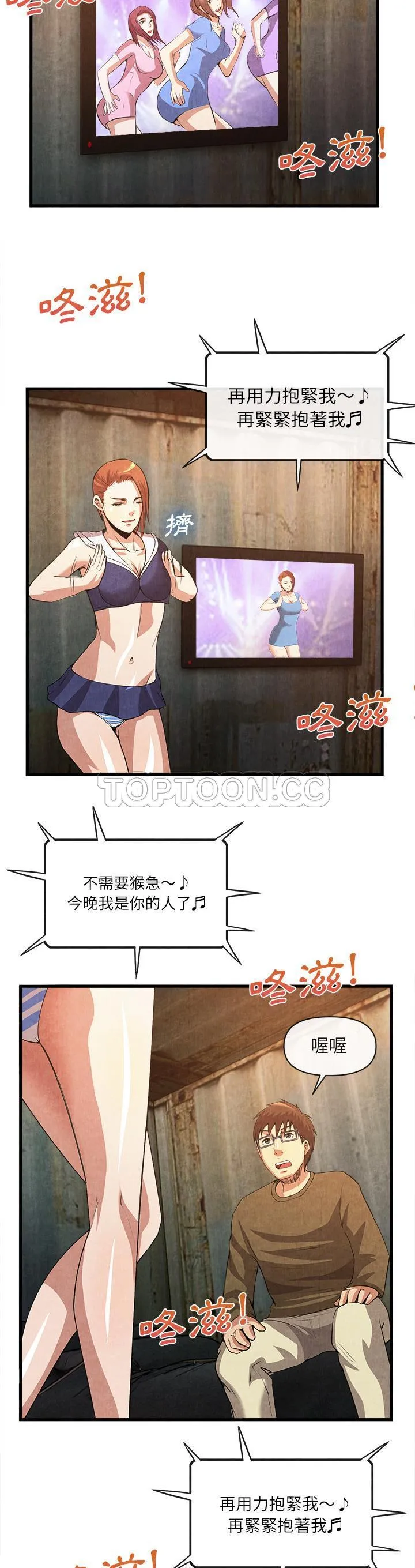 去幸岛 第32章 第12页