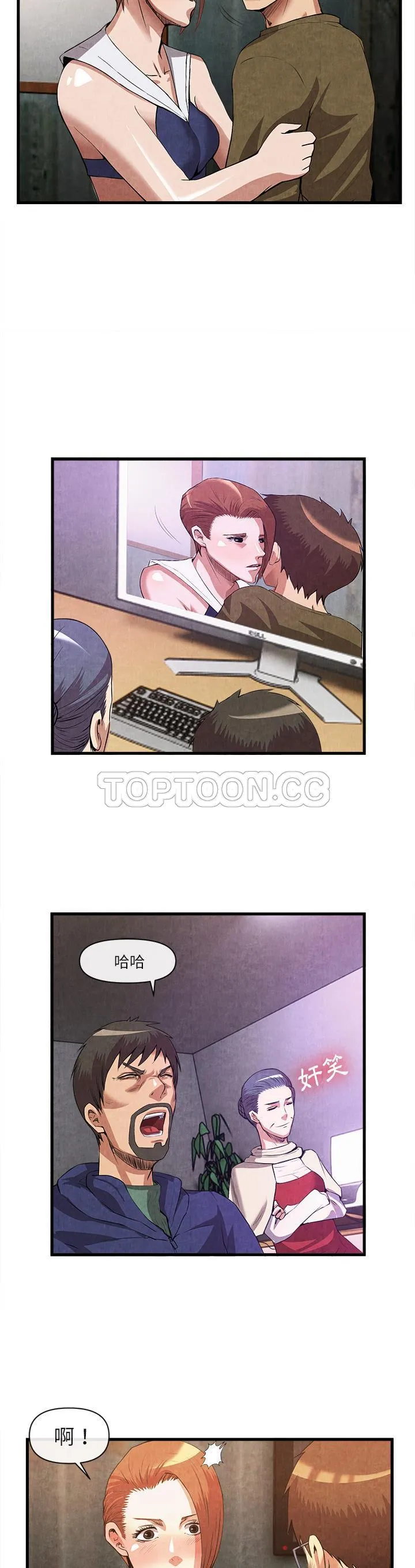 去幸岛 第32章 第19页
