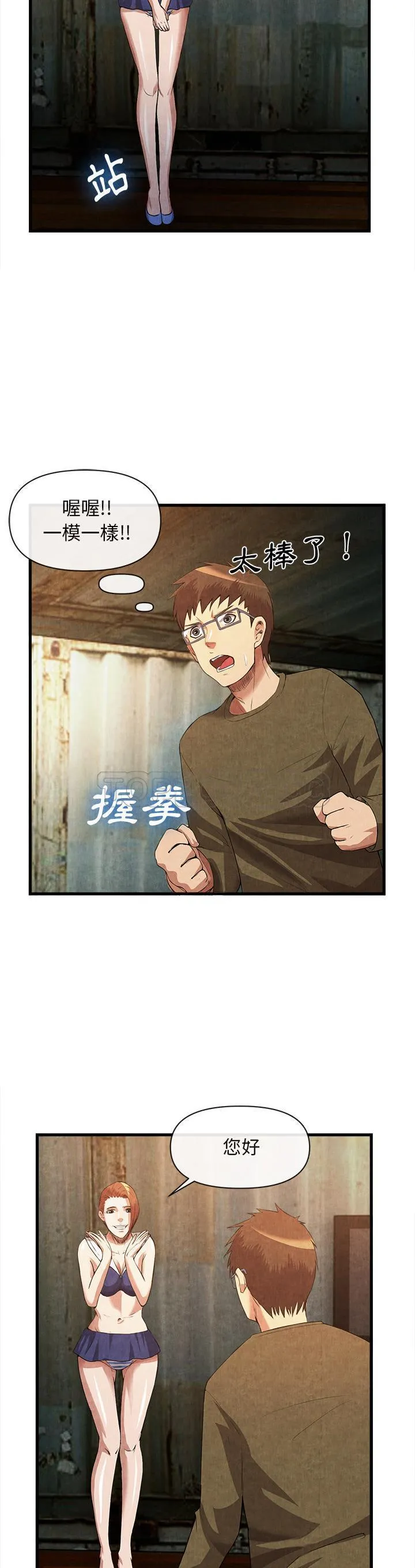 去幸岛 第32章 第8页