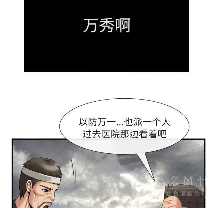 去幸岛 第22章 第82页