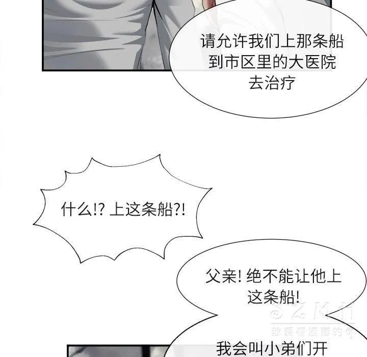 去幸岛 第22章 第70页