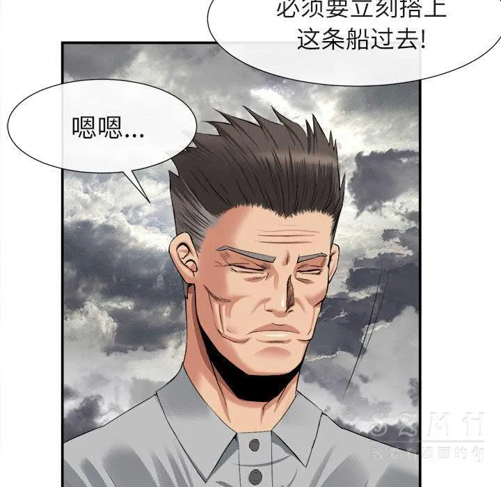 去幸岛 第22章 第75页