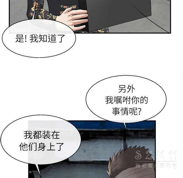 去幸岛 第22章 第42页