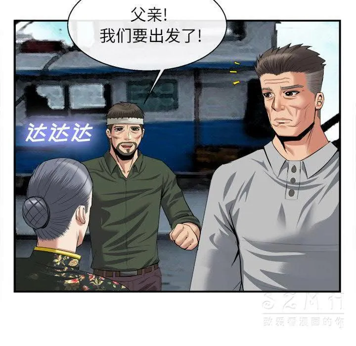 去幸岛 第22章 第44页