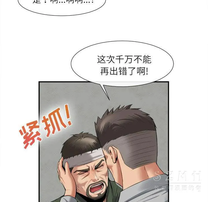 去幸岛 第22章 第47页