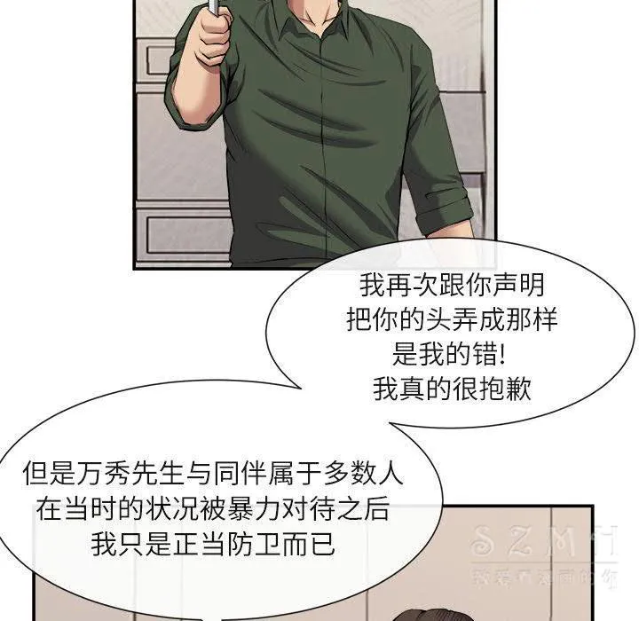 去幸岛 第22章 第15页