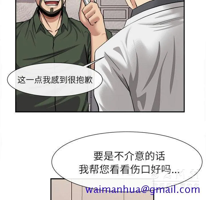 去幸岛 第22章 第11页