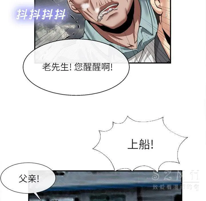 去幸岛 第22章 第77页