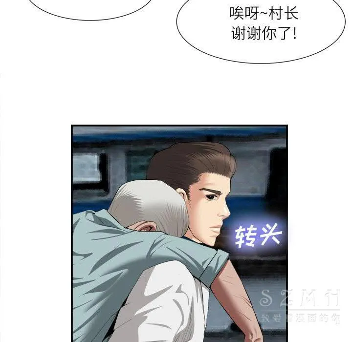 去幸岛 第22章 第79页