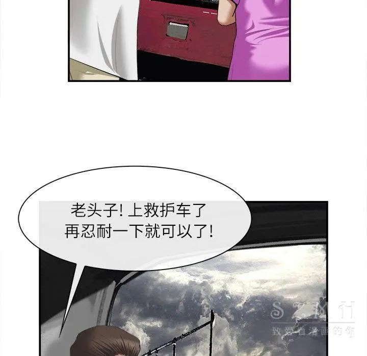去幸岛 第22章 第105页