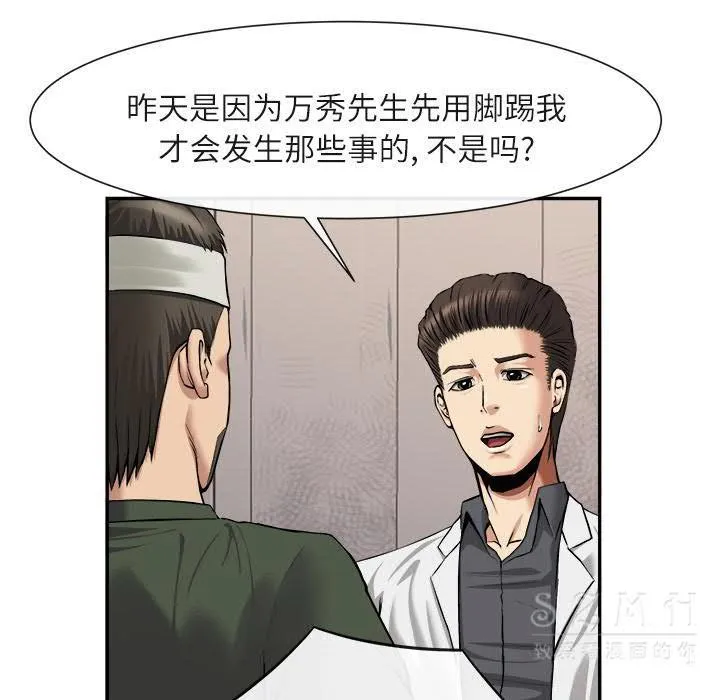 去幸岛 第22章 第9页