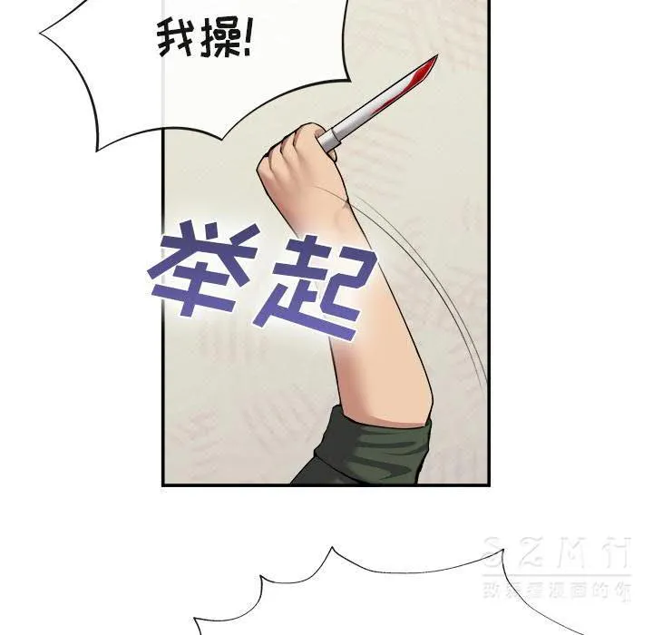 去幸岛 第22章 第17页