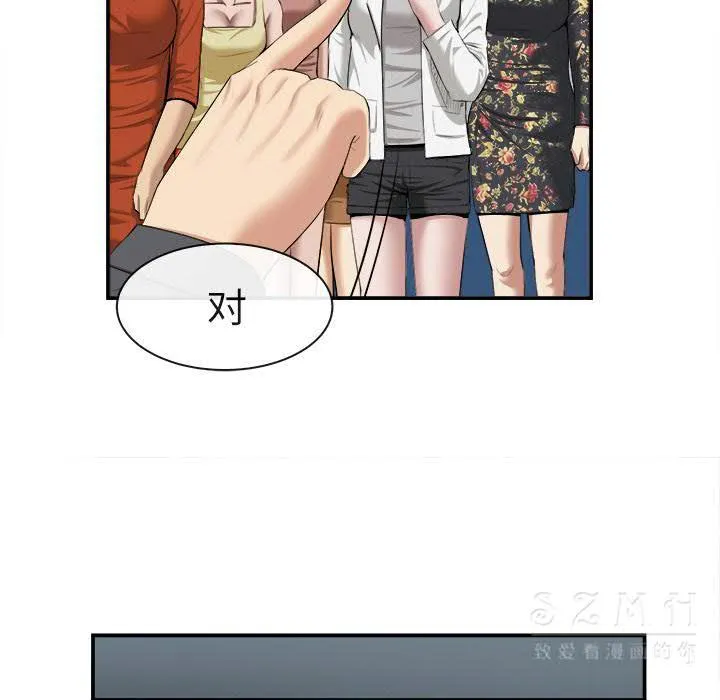 去幸岛 第22章 第97页