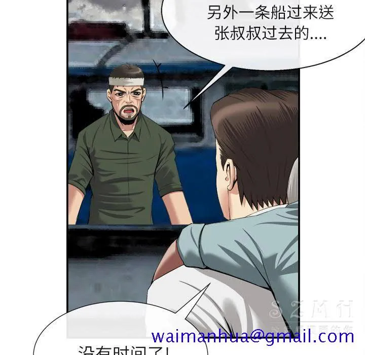 去幸岛 第22章 第71页