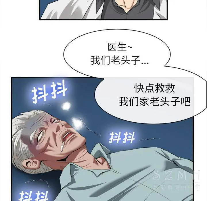 去幸岛 第22章 第95页