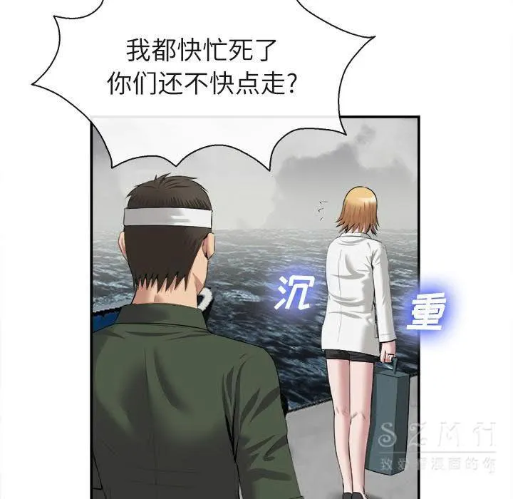 去幸岛 第22章 第107页