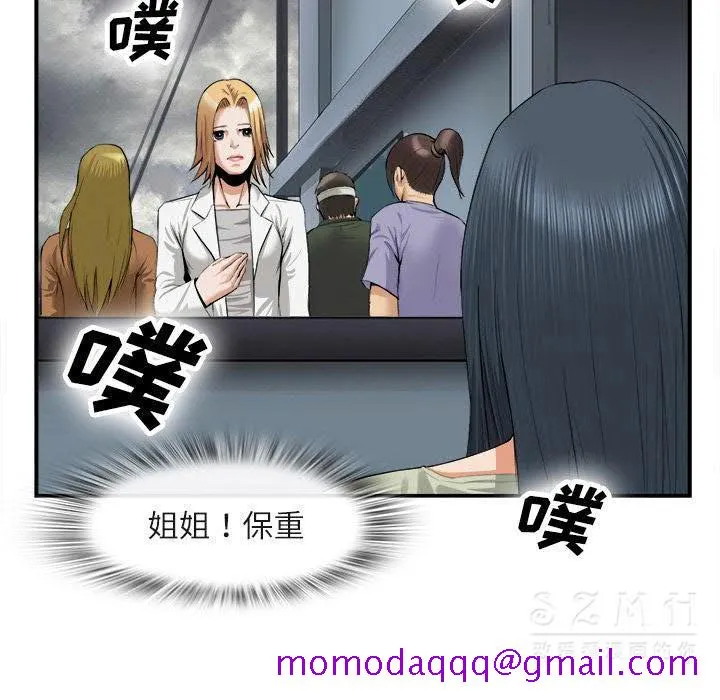 去幸岛 第22章 第86页