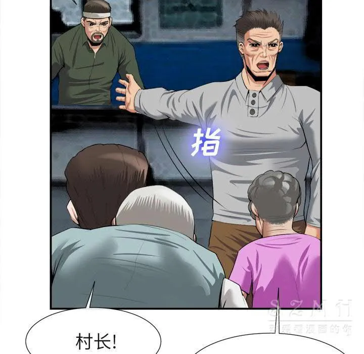 去幸岛 第22章 第78页