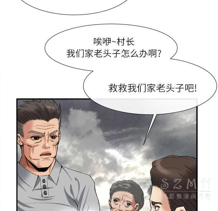 去幸岛 第22章 第73页