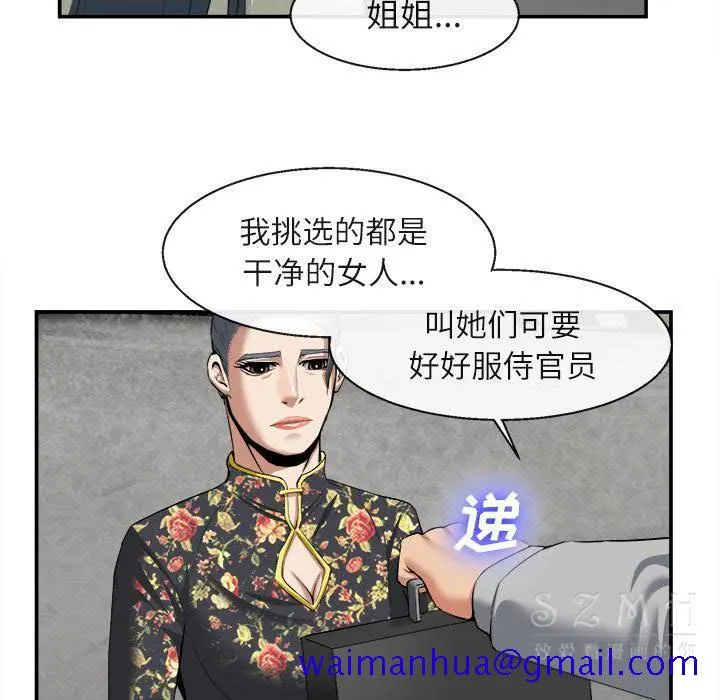 去幸岛 第22章 第41页