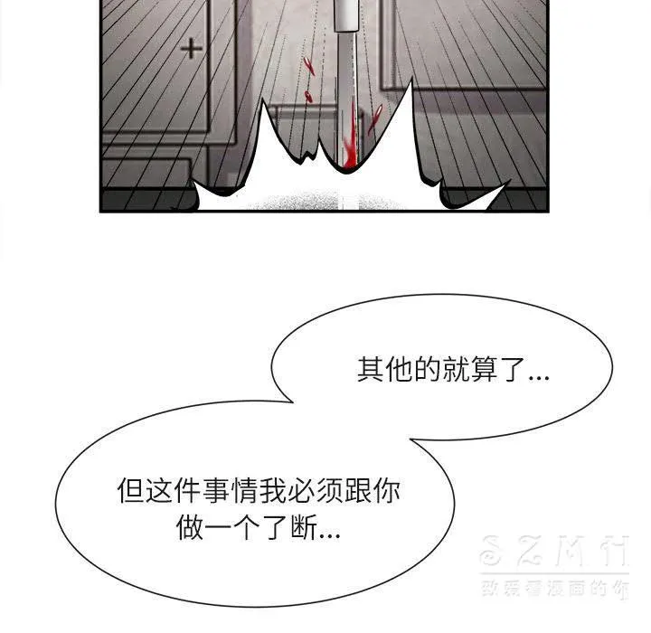 去幸岛 第22章 第19页