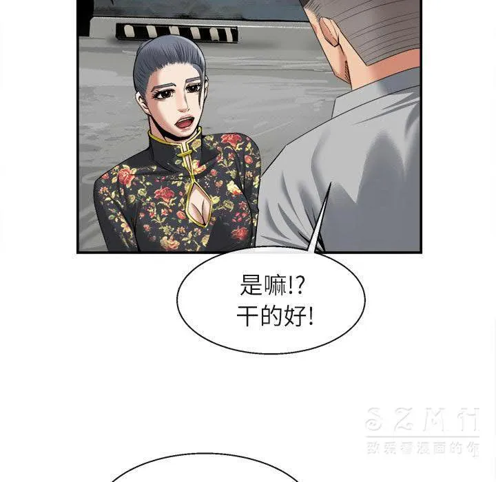 去幸岛 第22章 第43页