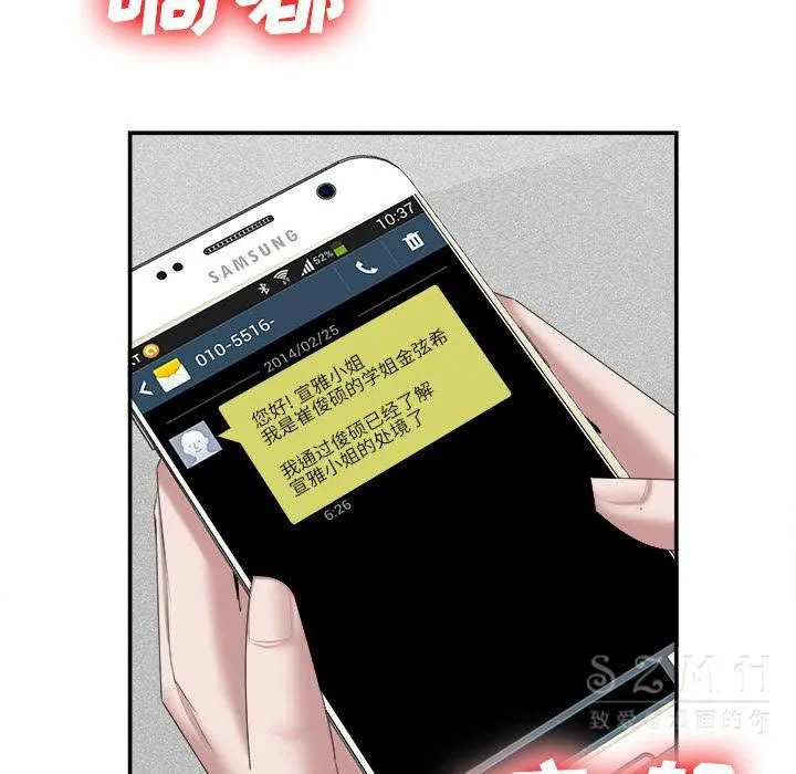 去幸岛 第22章 第114页