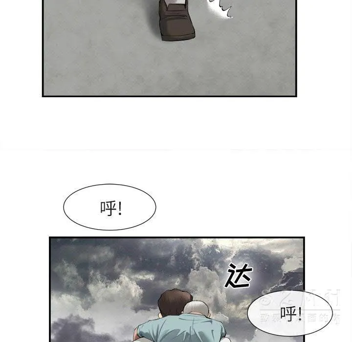 去幸岛 第22章 第55页