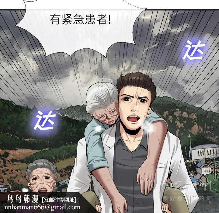 去幸岛 第22章 第62页