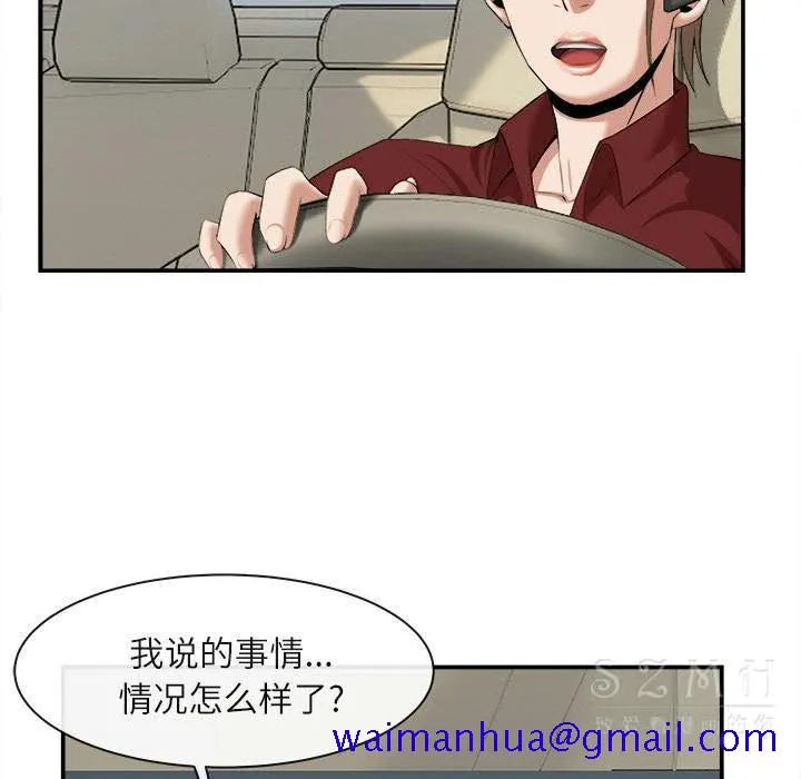 去幸岛 第22章 第91页