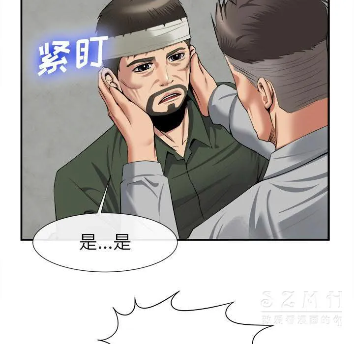 去幸岛 第22章 第50页