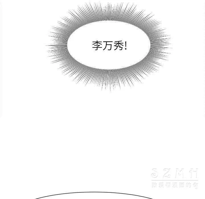 去幸岛 第22章 第7页
