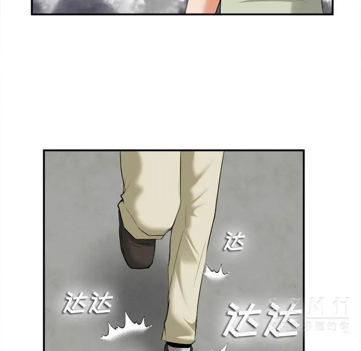去幸岛 第22章 第54页
