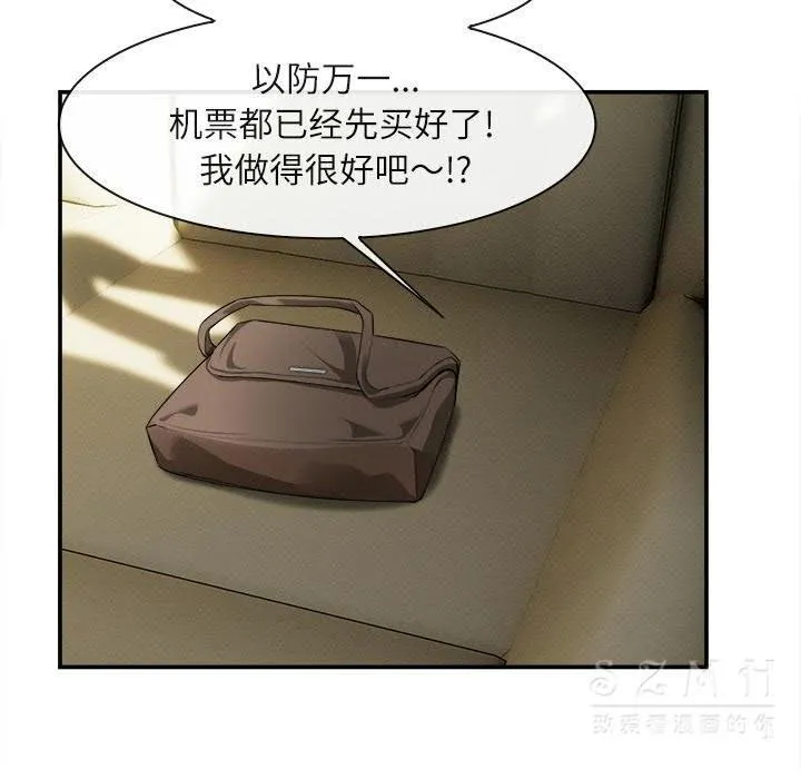 去幸岛 第22章 第93页