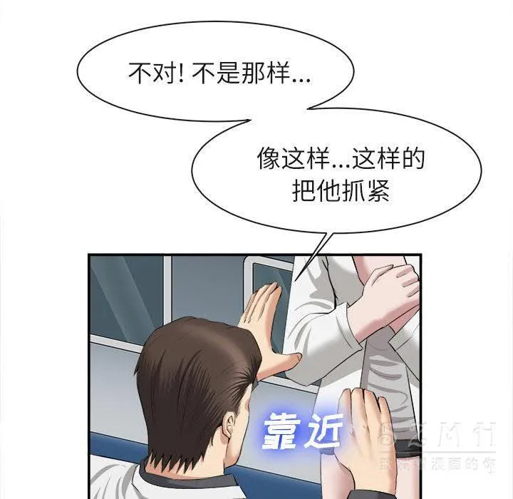 去幸岛 第22章 第100页
