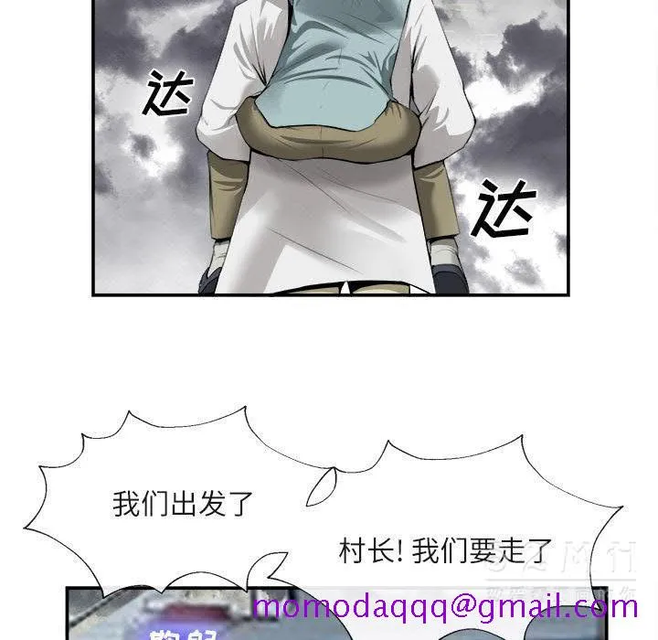去幸岛 第22章 第56页