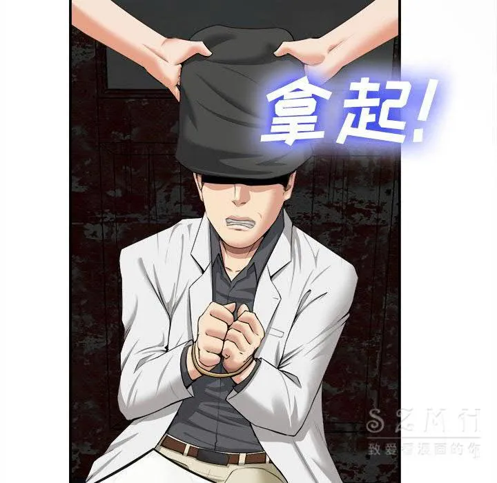 去幸岛 第22章 第30页